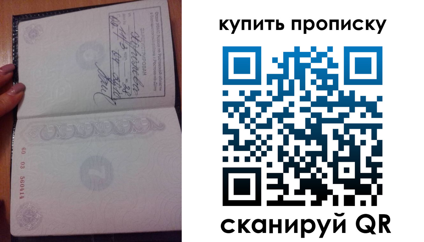 прописка законно в Борисоглебске