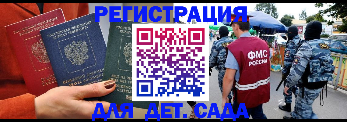 временная регистрация гарантия в Борисоглебске