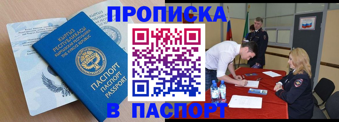 временная регистрация для всех в Борисоглебске