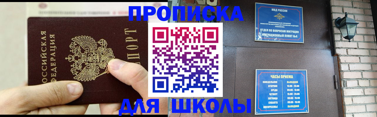 прописка в квартире в Борисоглебске