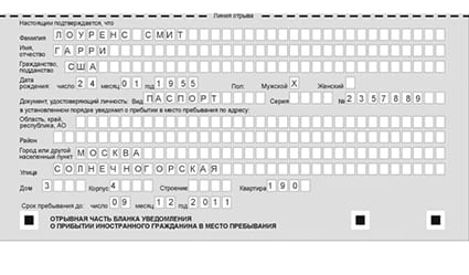 временная регистрация в Борисоглебске